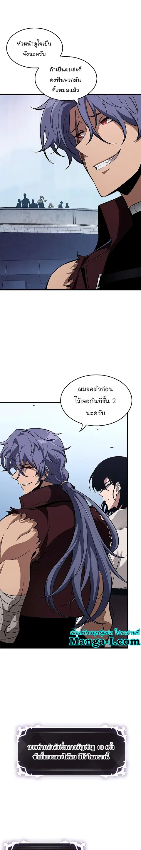 Pick Me Up ตอนที่ 58 หน้า 17