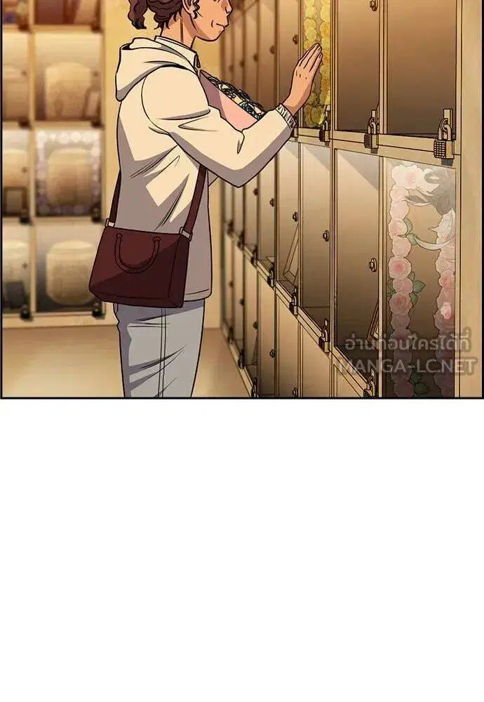 True Education ตอนที่ 197 หน้า 75