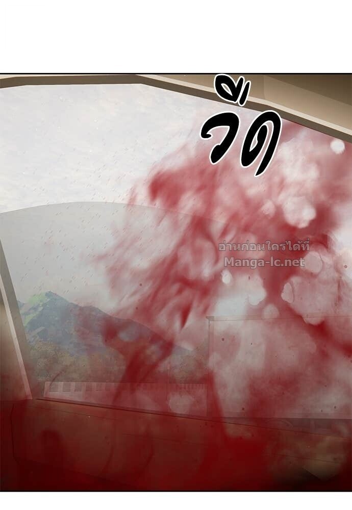 Special Civil Servant กองกำลังพิเศษหมอกสีเหลือง ตอนที่ 66 หน้า 62
