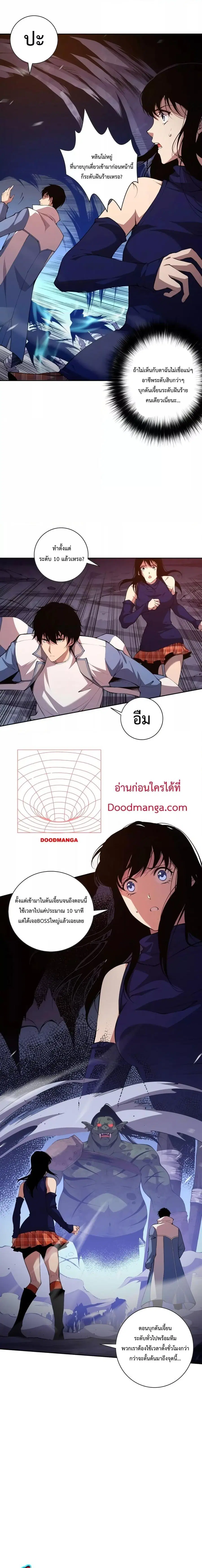 Necromancer King of The Scourge ตอนที่ 8 หน้า 9