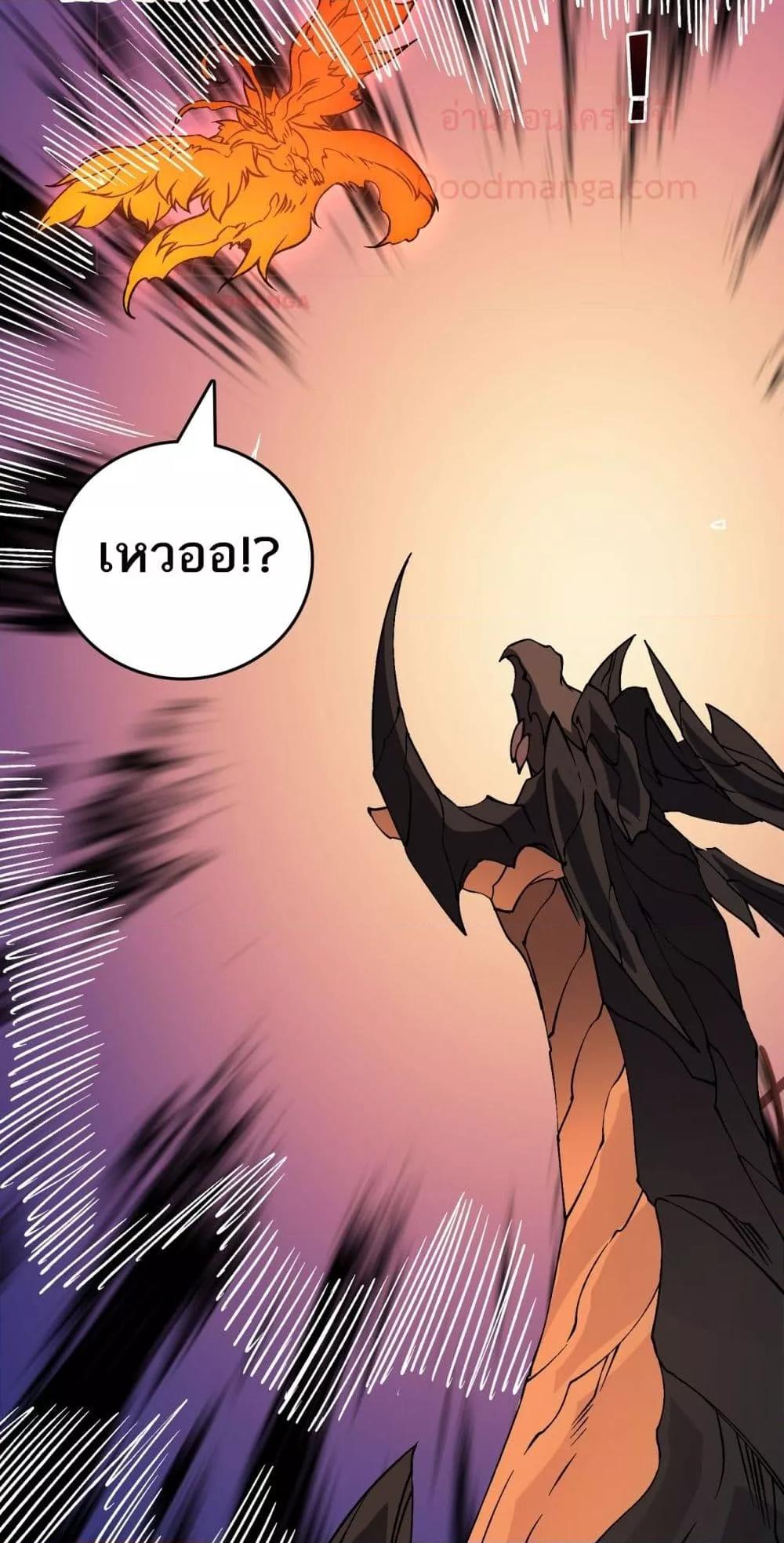 Starting as the Black Dragon BOSS เริ่มต้นในฐานะ บอสมังกรดำเวลตัน ตอนที่ 36 หน้า 33