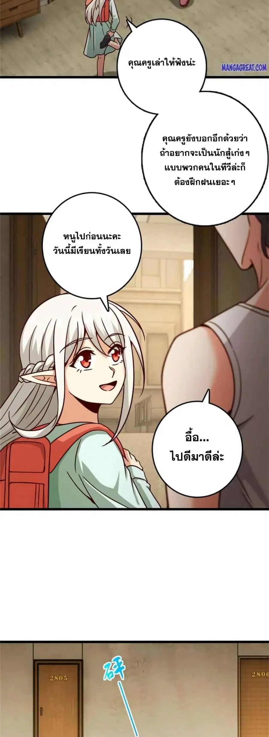 Release That Witch ตอนที่ 371 หน้า 8