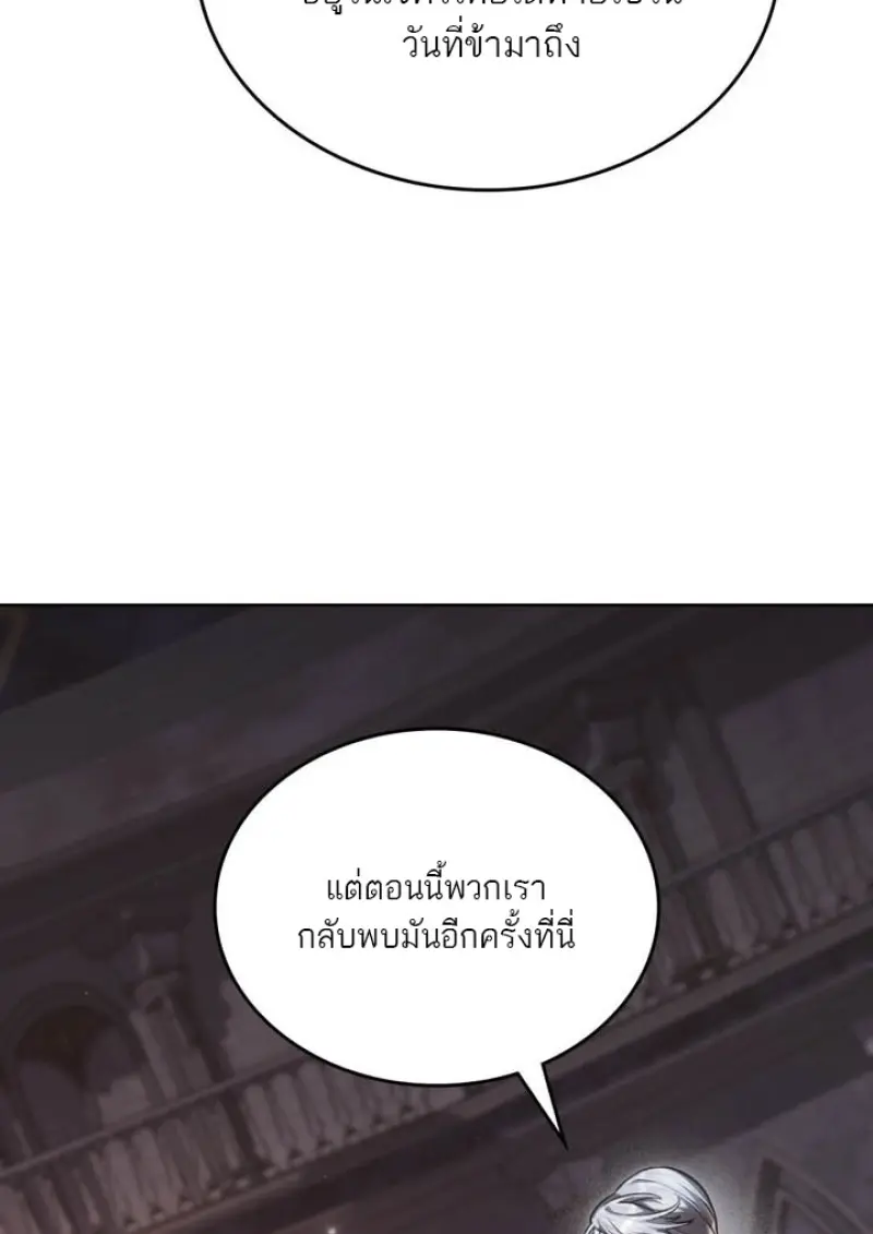 Reborn as the Enemy Prince เกิดใหม่เป็นเจ้าชายในประเทศศัตรู ตอนที่ 101 หน้า 25