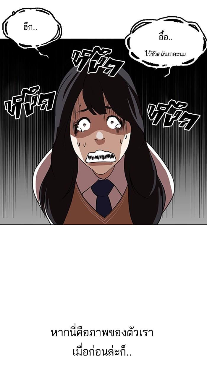 Lookism ตอนที่ 129 หน้า 40