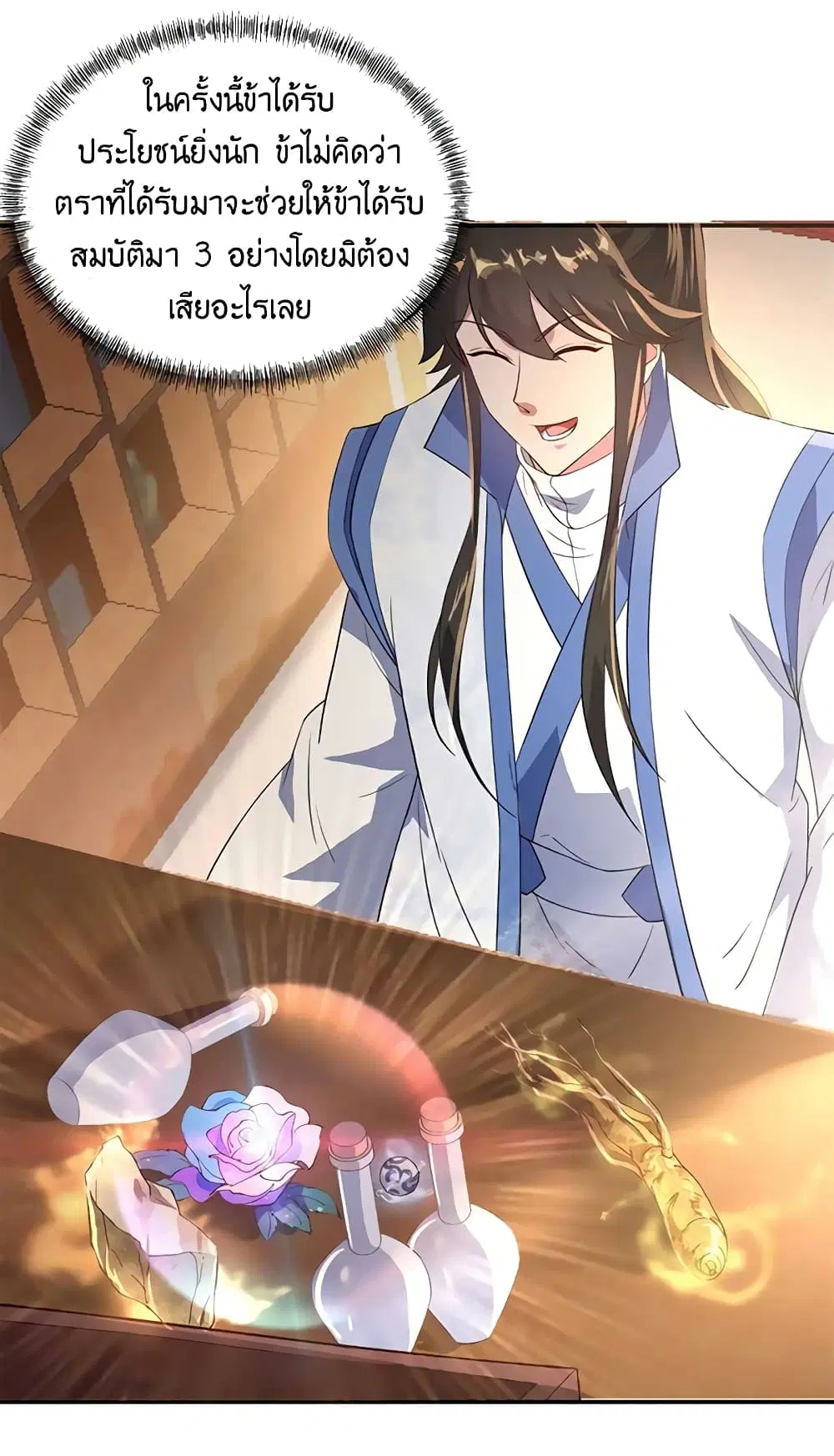 Peerless Battle Spirit (Tian Cang Zi Dongman) ตอนที่ 106 หน้า 19