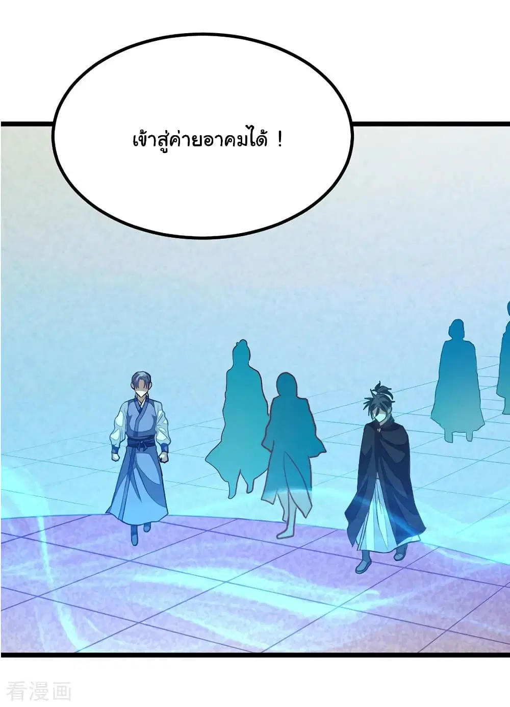 Nine Sun God King ตอนที่ 199 หน้า 21