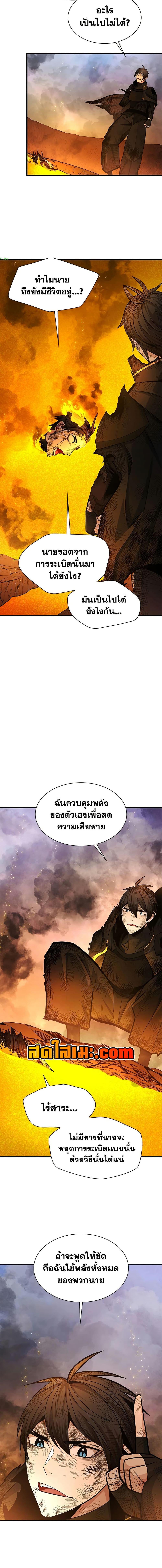 The Tutorial is Too Hard โลกฝึกสอนสุดโหดร้าย ตอนที่ 266 หน้า 9