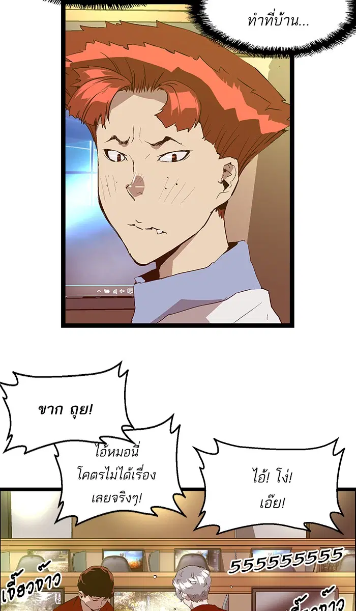 Weak Hero ตอนที่ 63 หน้า 52