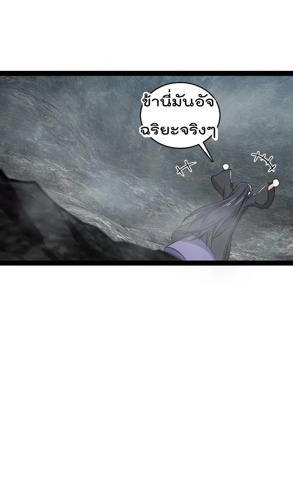 The Martial Emperor’s Life After Seclusion ตอนที่ 107 หน้า 41