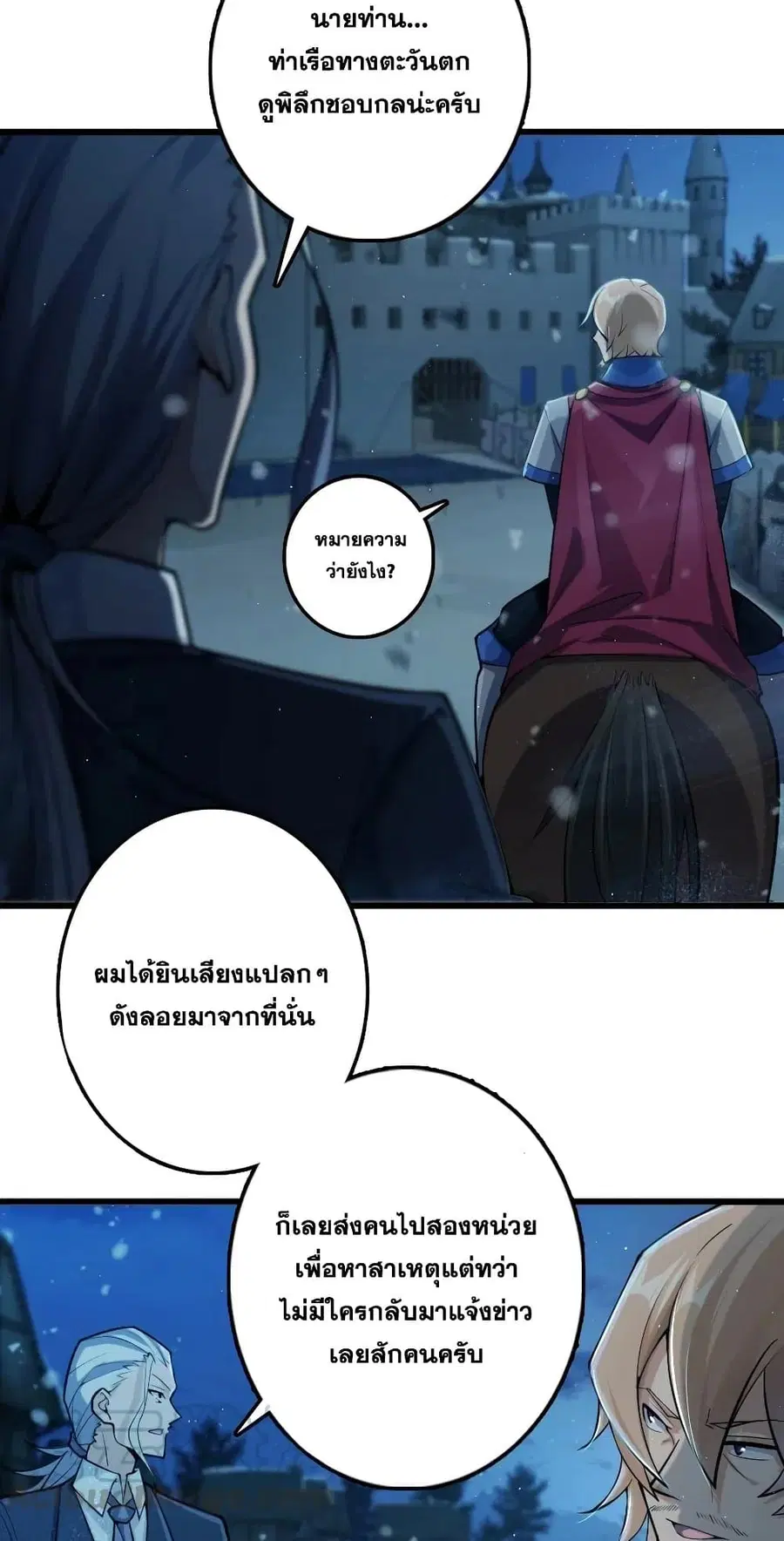 Release That Witch ตอนที่ 269 หน้า 32