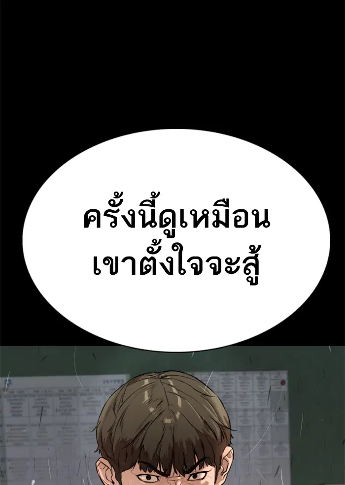 How to Fight ตอนที่ 13 หน้า 59
