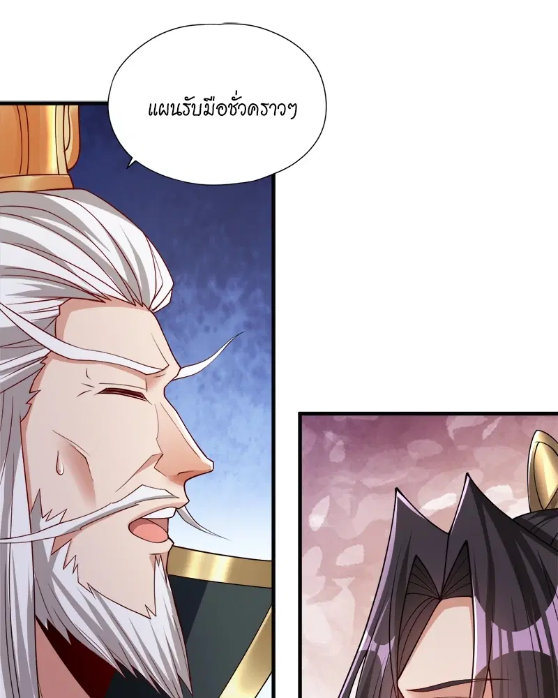 The Time of Rebirth ตอนที่ 154 หน้า 50
