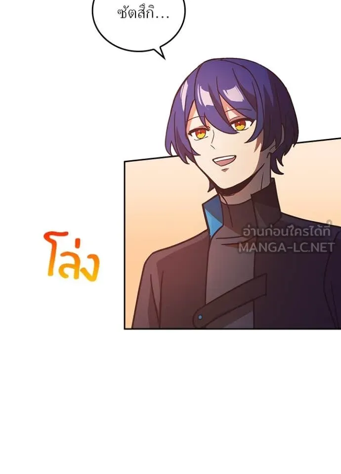 Hidden Class Gravity User เป้าหมายครั้งที่ 2 ต้องเป็นสุดยอดผู้แข็งแกร่งด้วยคลาสลับ ตอนที่ 54 หน้า 63