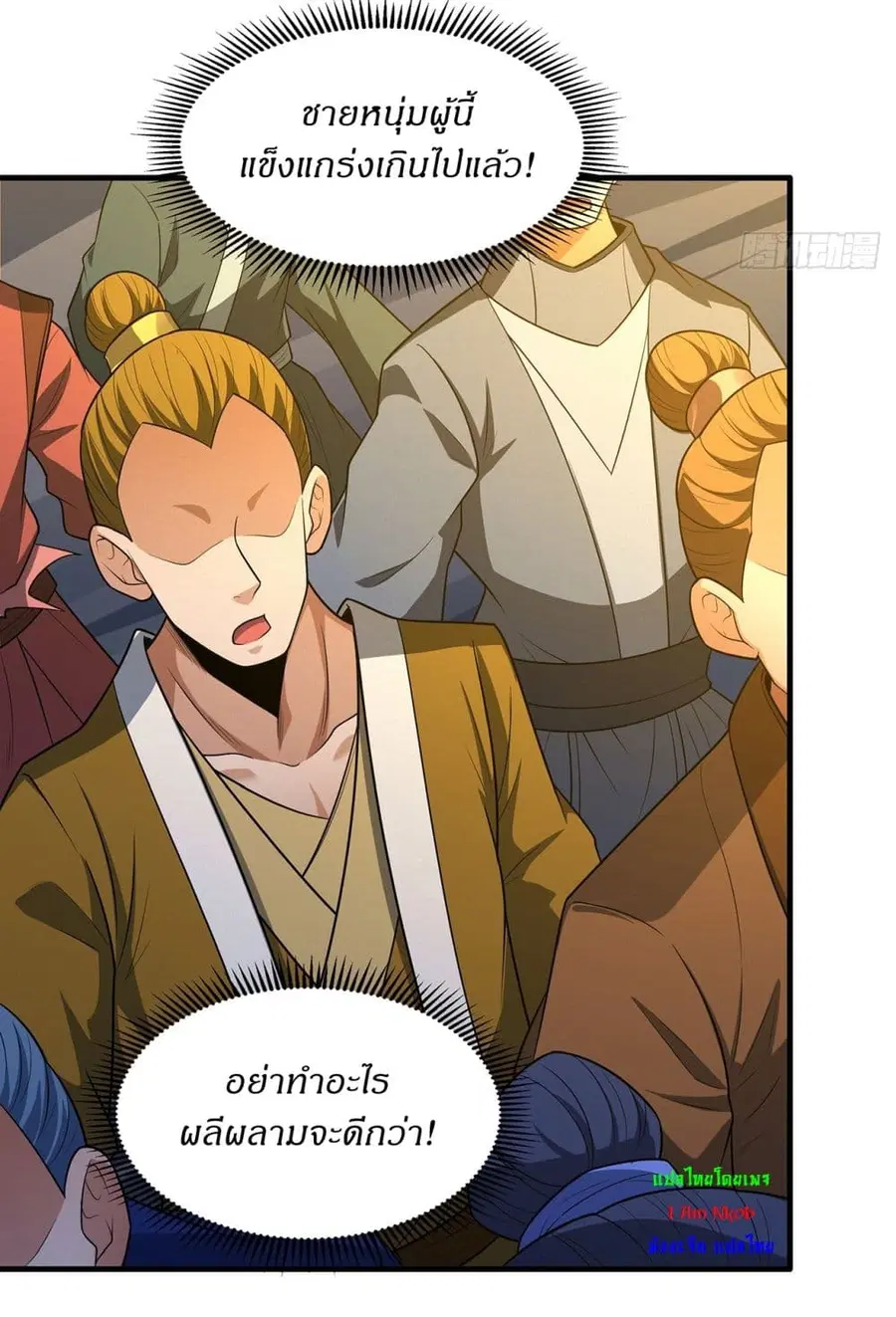 God of Martial Arts ตอนที่ 690 หน้า 23
