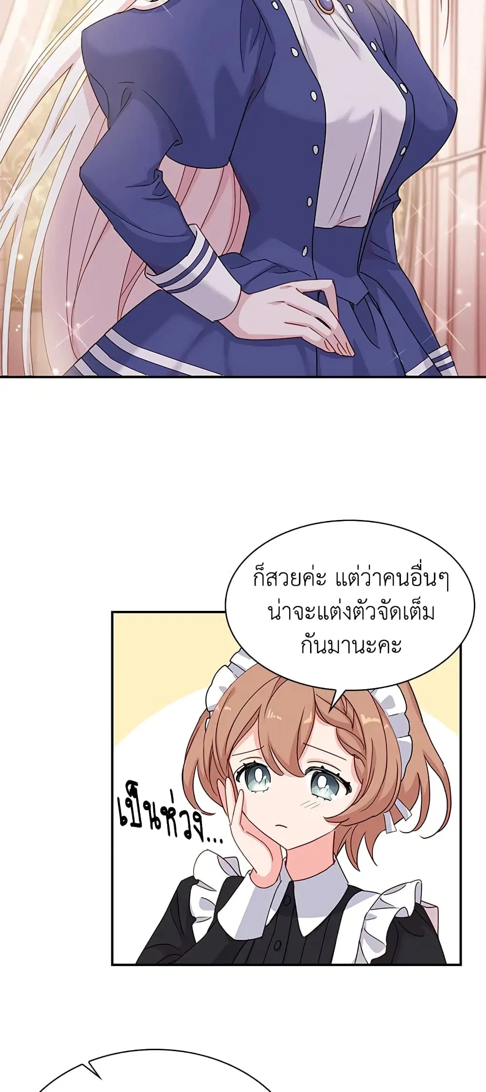 The Lady Needs a Break ตอนที่ 19 หน้า 28