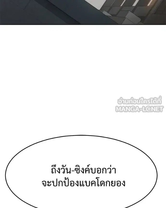 Baek XX ตอนที่ 112 หน้า 22