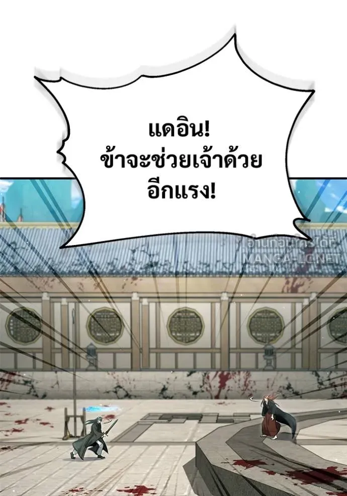 Regressor’s Life After Retirement ตอนที่ 86 หน้า 52
