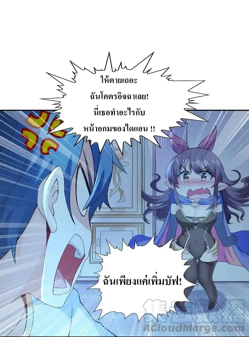 My Harem Is Entirely Female Demon Villains ตอนที่ 3 หน้า 31