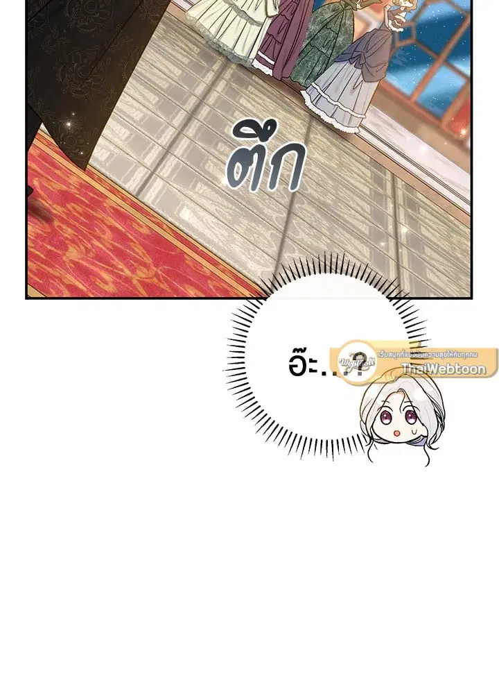 The Villain’s Match Is Too Perfect – คู่ดูตัวของนางร้ายเพอร์เฟกต์เกินไป ตอนที่ 64 หน้า 121
