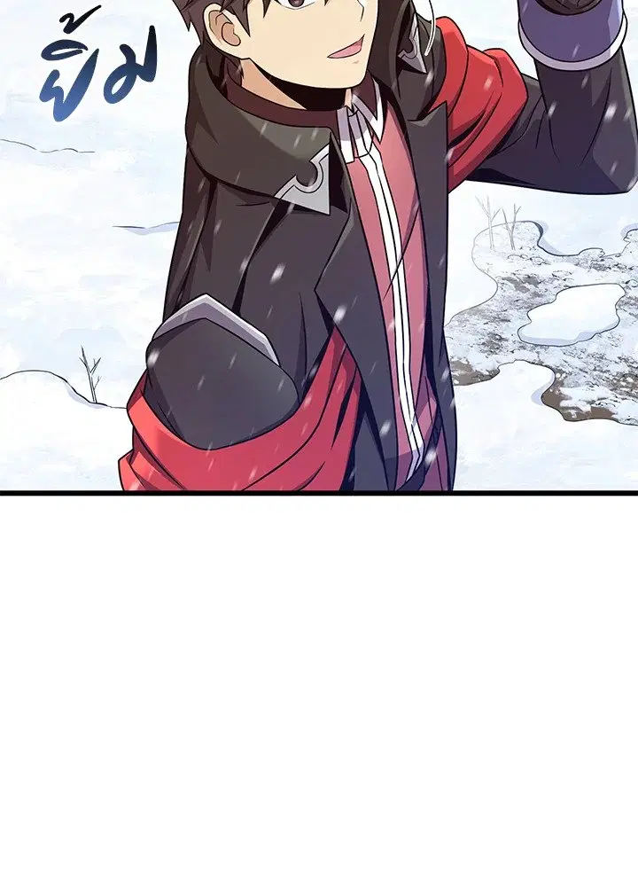 Arcane Sniper ตอนที่ 170 หน้า 39