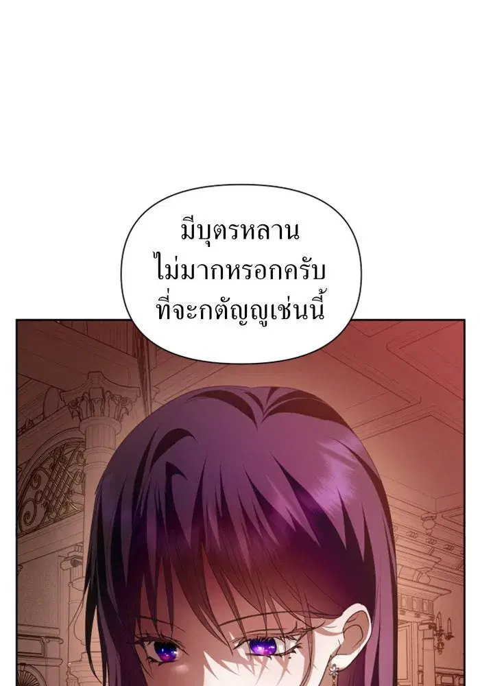 Your Throne ตอนที่ 105 หน้า 115
