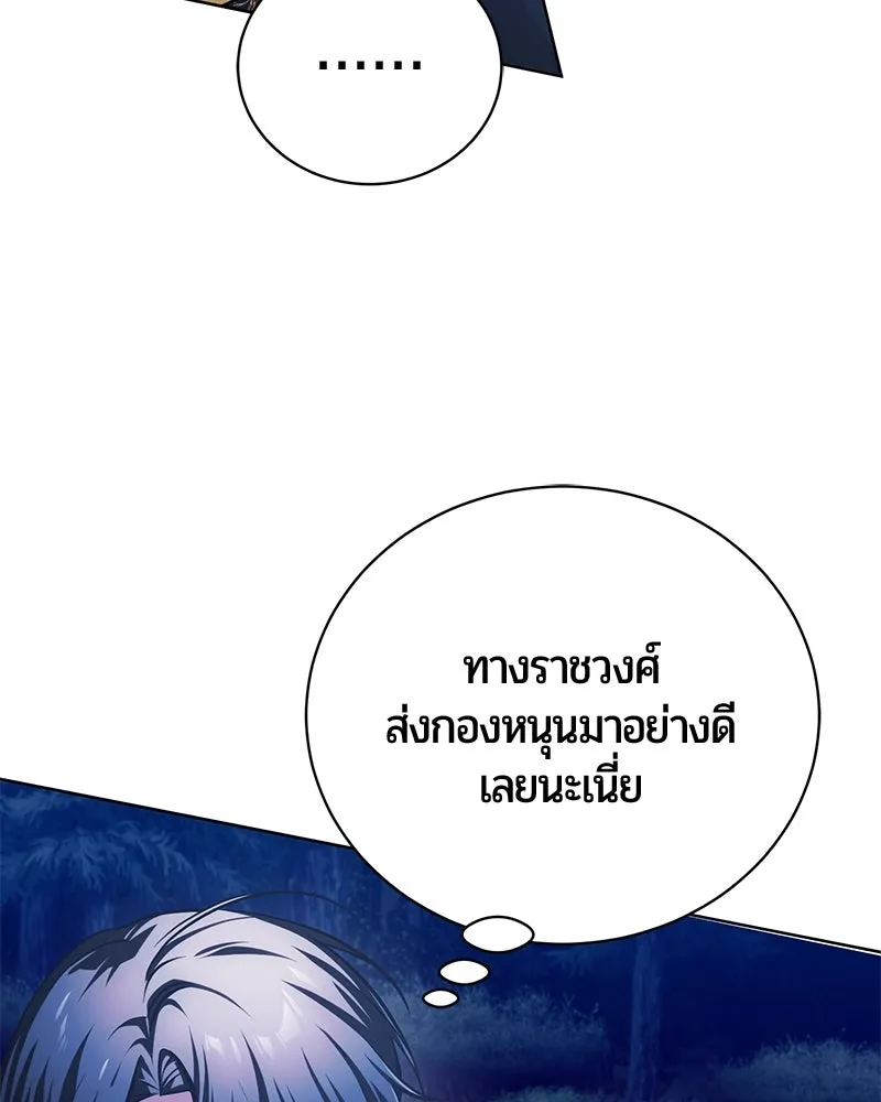 The Magic Tower’s Problem Child ตัวอันตรายแห่งหอคอยเวท ตอนที่ 33 หน้า 7