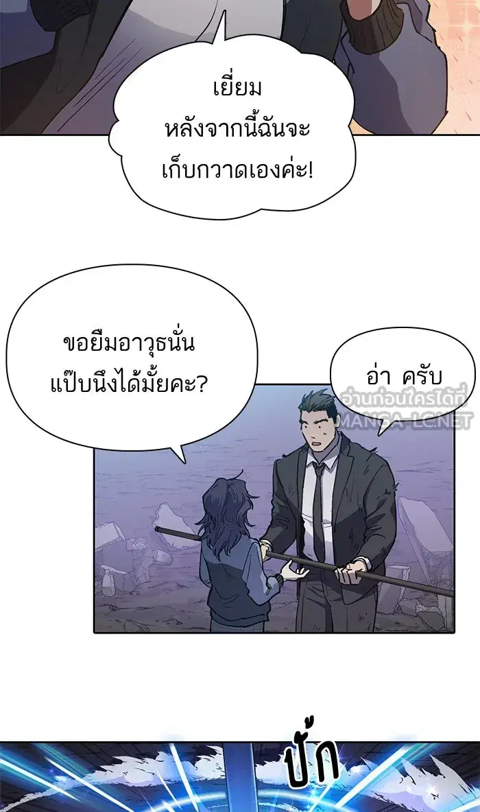 The S-Classes That I Raised (My S-Class Hunters) ตอนที่ 11 หน้า 51