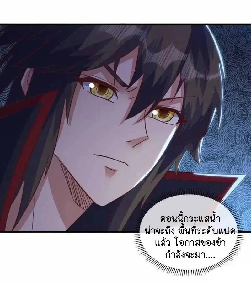 Peerless Battle Spirit ตอนที่ 607 หน้า 33