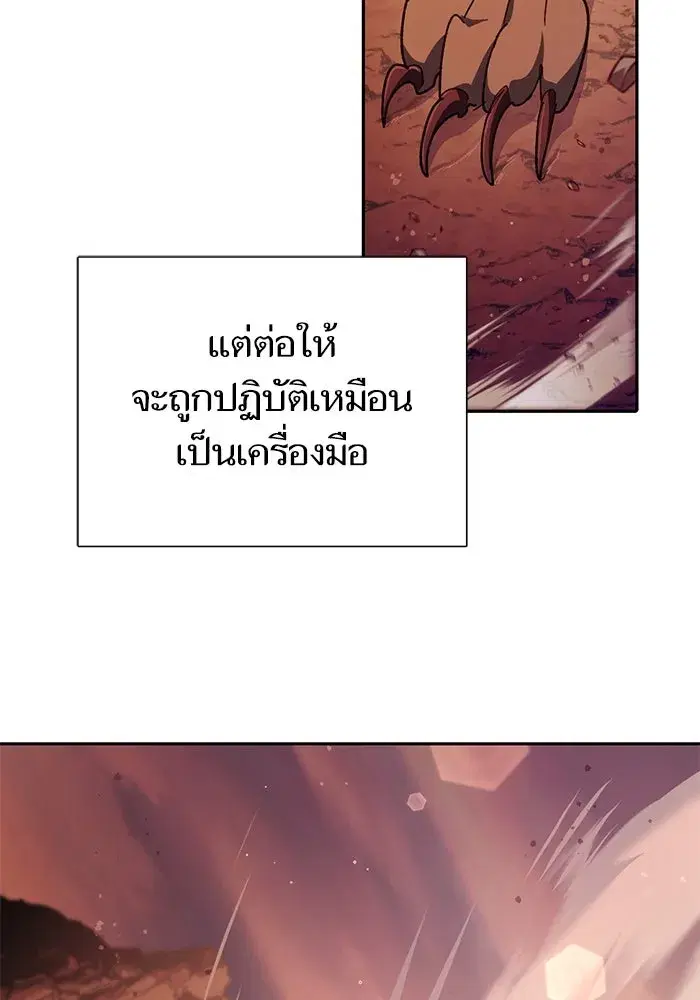 The S-Classes That I Raised (My S-Class Hunters) ตอนที่ 150 หน้า 124