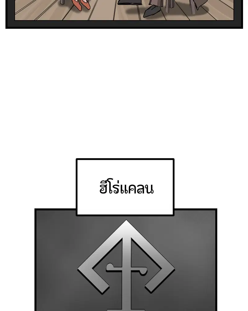 HERO KILLER ตอนที่ 3 หน้า 11