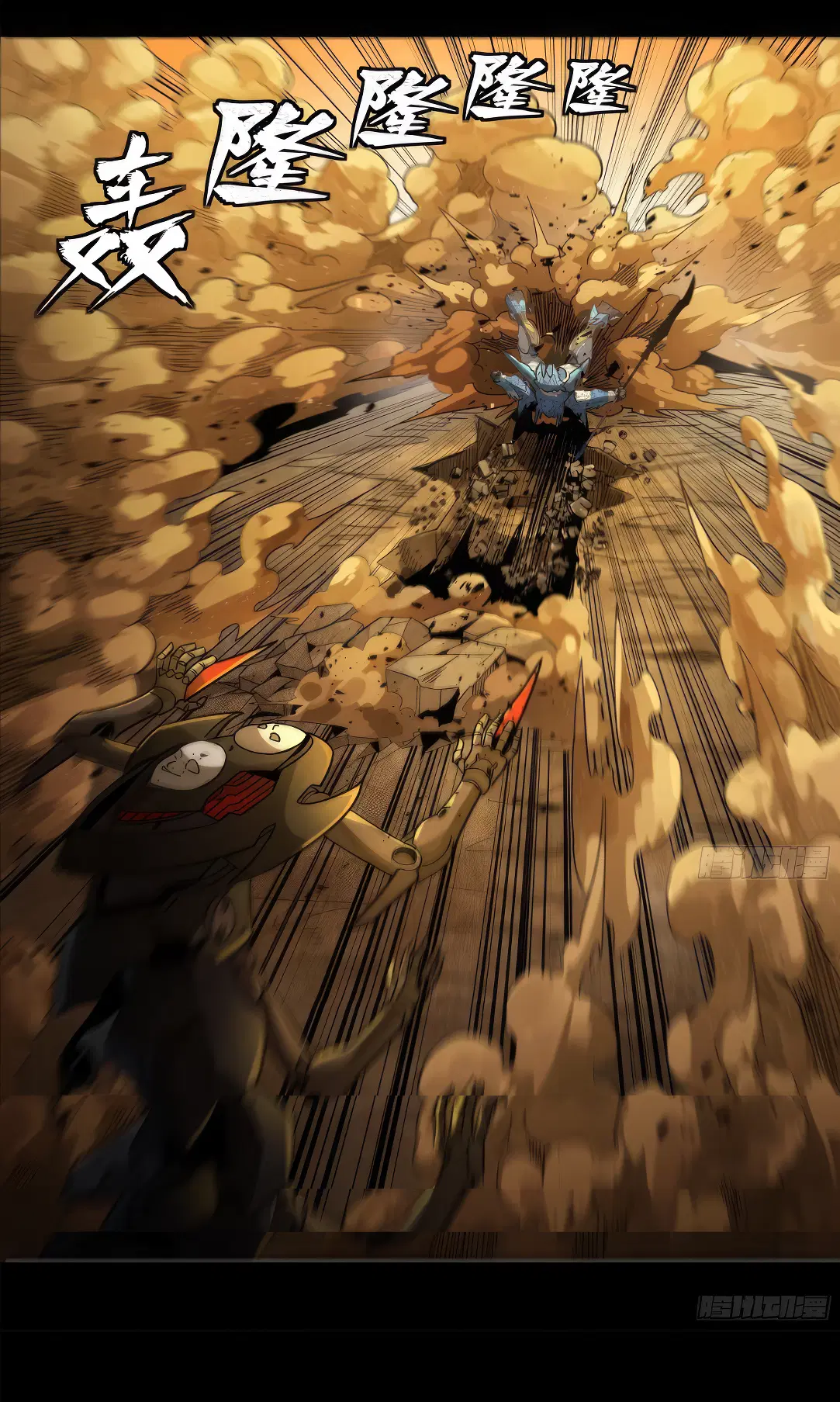 Legend of Star General ตอนที่ 171 หน้า 72