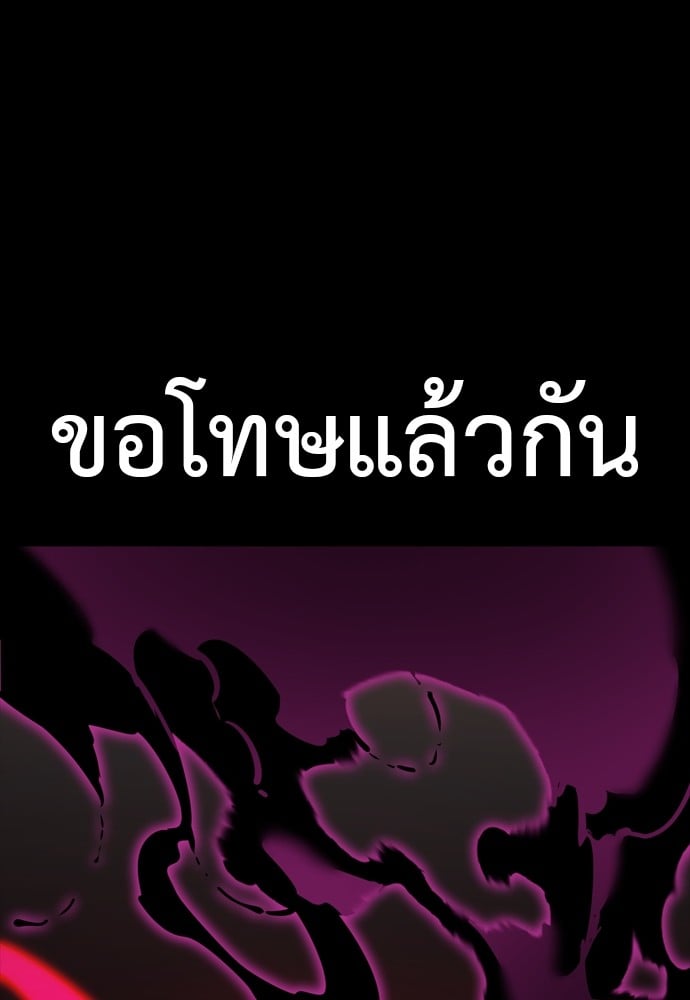 Reincarnation Path of The Underworld King ยอมรา ผู้พิพากษาจากนรก ตอนที่ 39 หน้า 52
