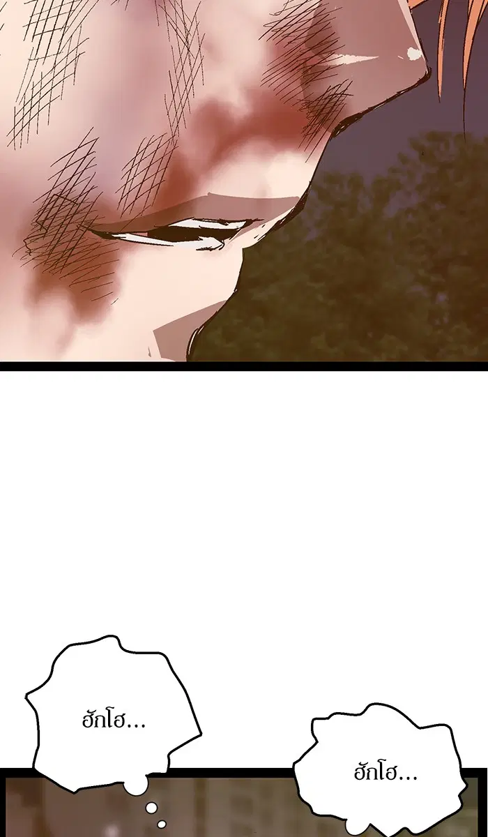 Weak Hero ตอนที่ 126 หน้า 114