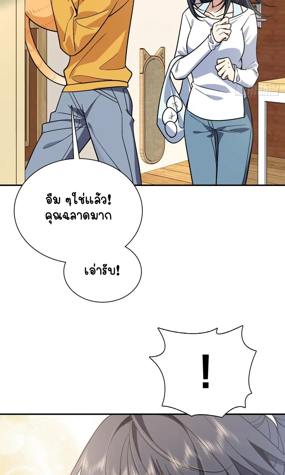 My Wife Is From a Thousand Years Ago ตอนที่ 29 หน้า 23