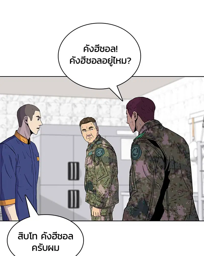 Kitchen Soldier ตอนที่ 49 หน้า 97