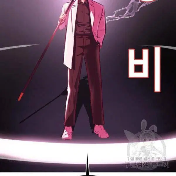 The Boy of Death ตอนที่ 139 หน้า 8