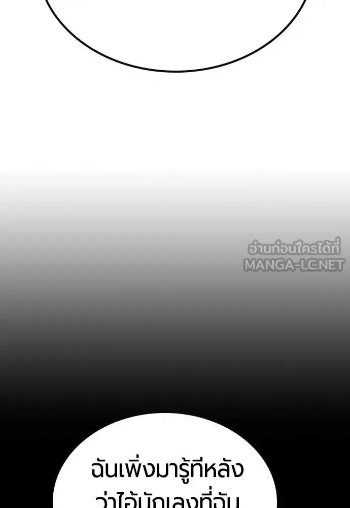 Jungle Juice ตอนที่ 163 หน้า 148