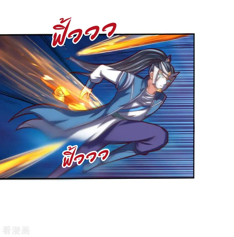 Shenwu Tianzun ตอนที่ 55 หน้า 15