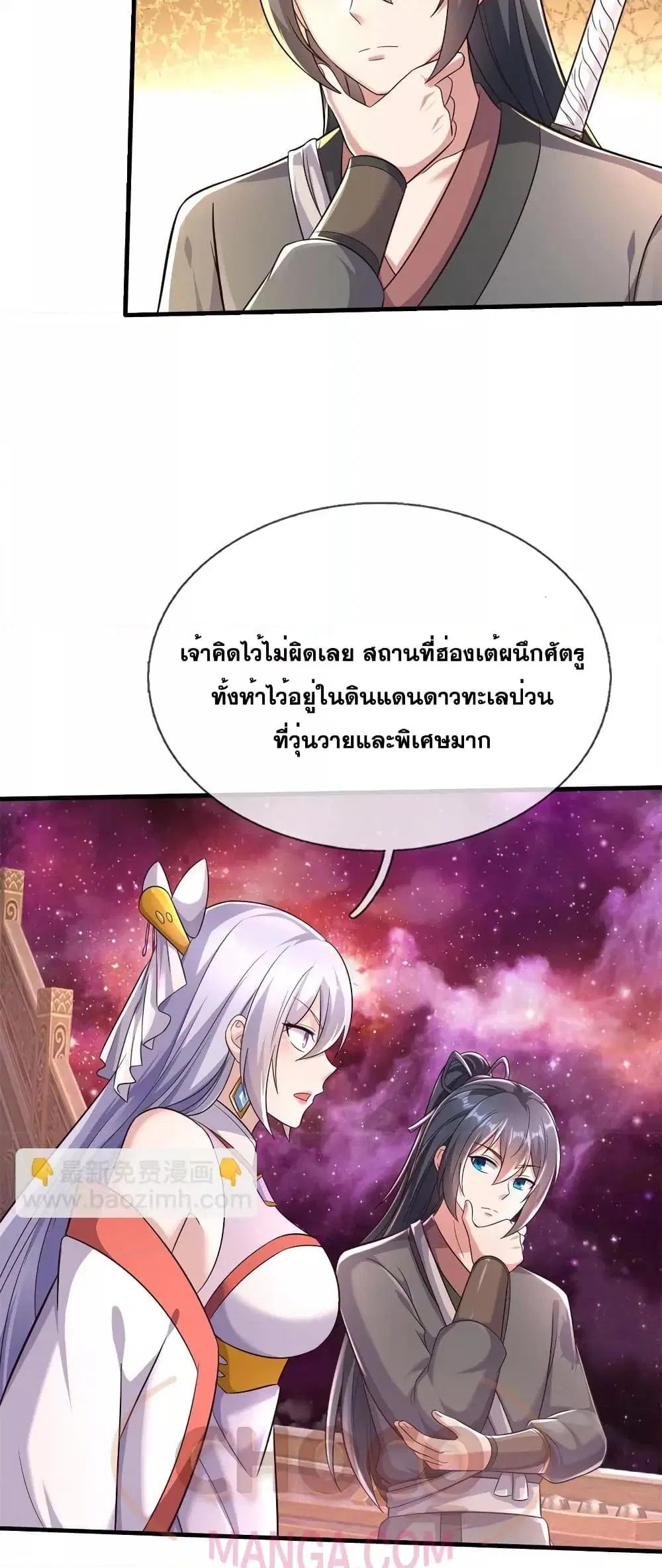 I Can Become A Sword God ตอนที่ 165 หน้า 12