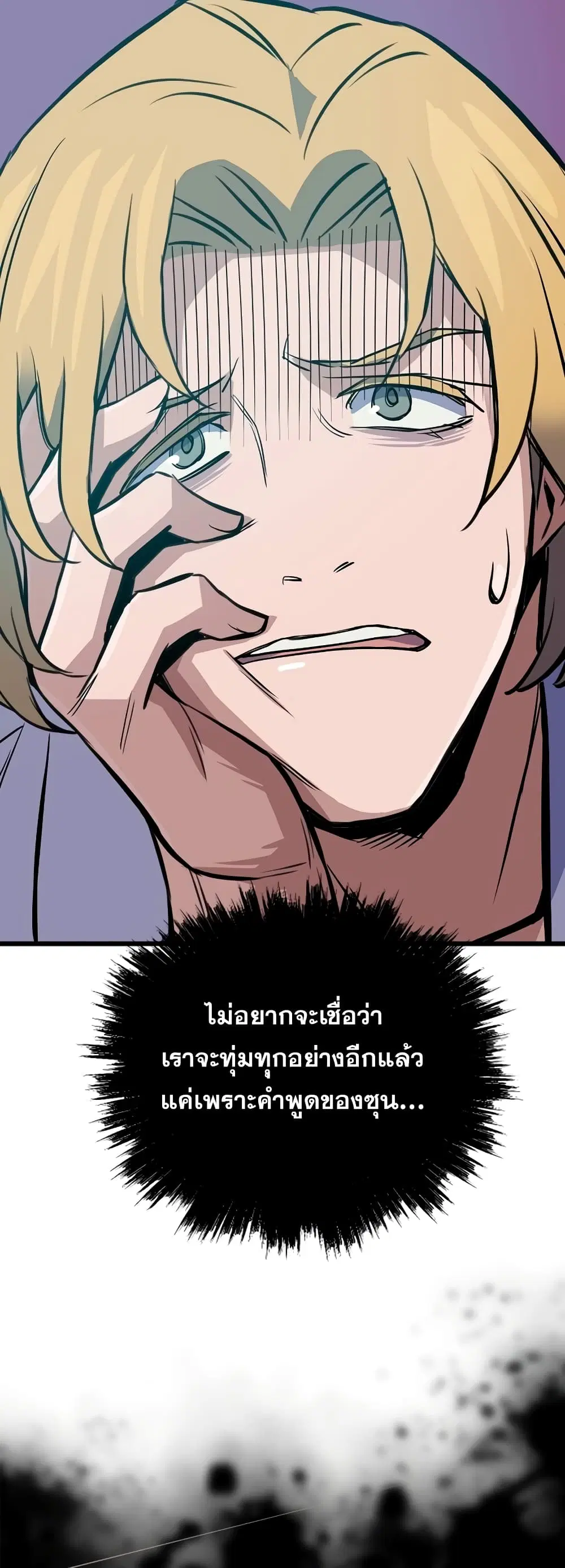 Past Life Returner ตอนที่ 12 หน้า 24
