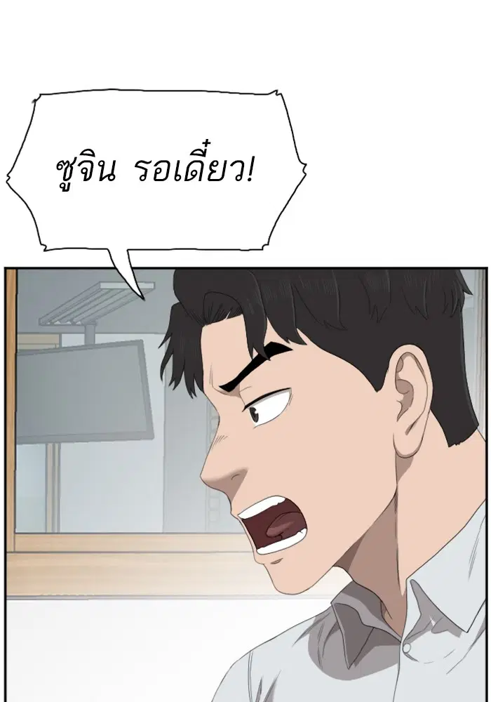 Bad Guy ตอนที่ 46 หน้า 64