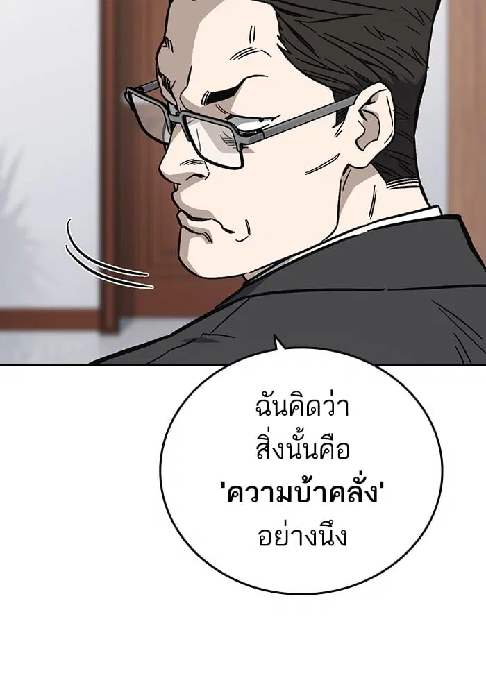 Study Group ตอนที่ 216 หน้า 30
