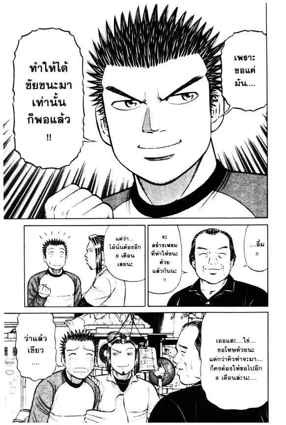 Odds GP! ตอนที่ 64 หน้า 17