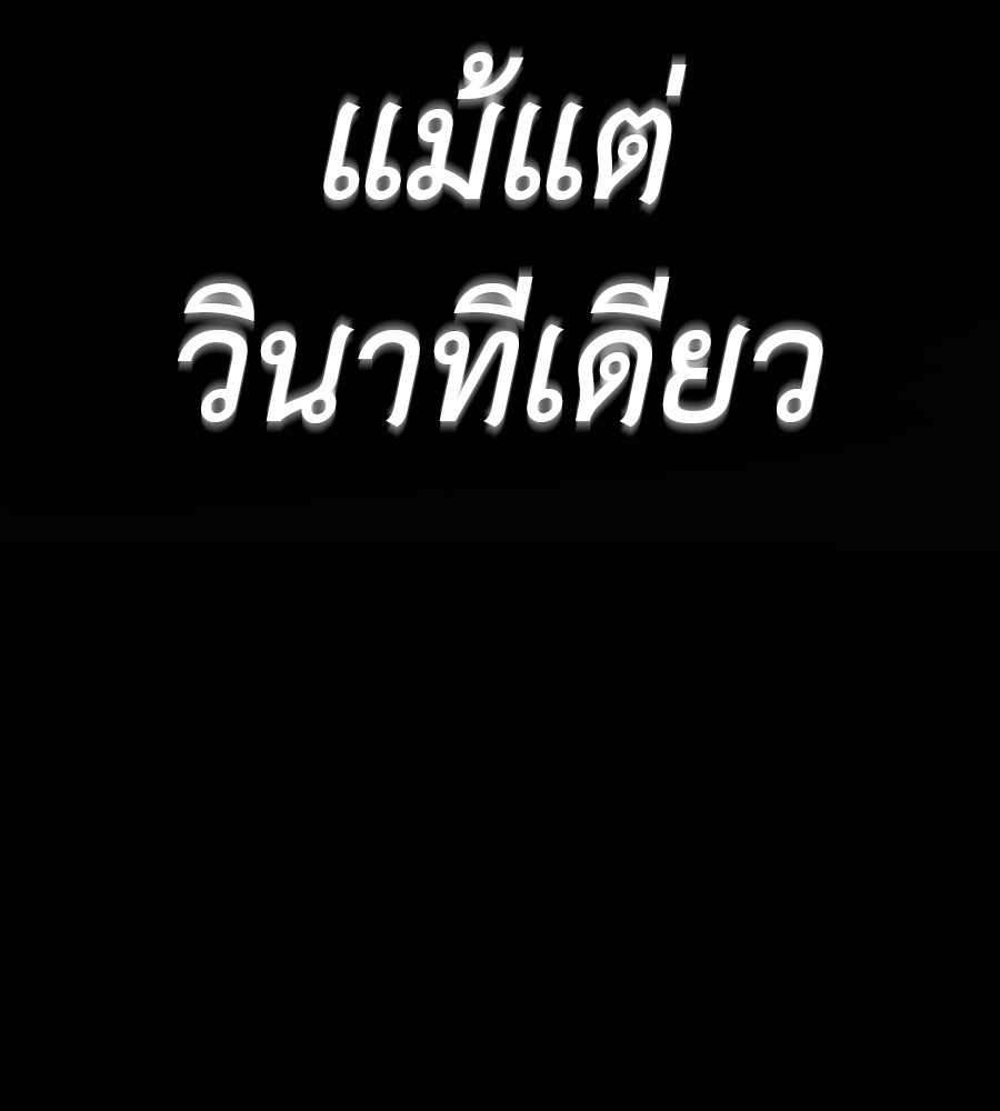 Reincarnation Path of The Underworld King ยอมรา ผู้พิพากษาจากนรก ตอนที่ 30 หน้า 77