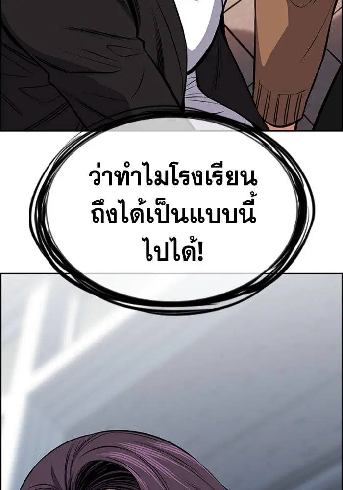 True Education ตอนที่ 17 หน้า 21