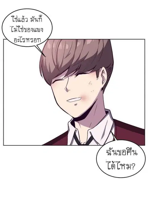 The Boy of Death ตอนที่ 3 หน้า 33