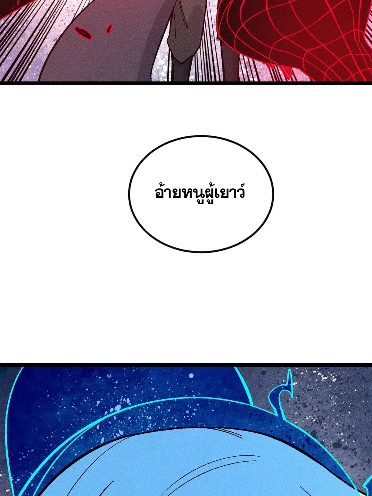 All Hail the Sect Leader ตอนที่ 173 หน้า 68