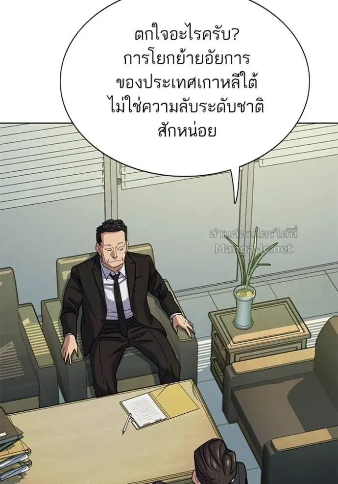 Reborn Rich ตอนที่ 121 หน้า 121