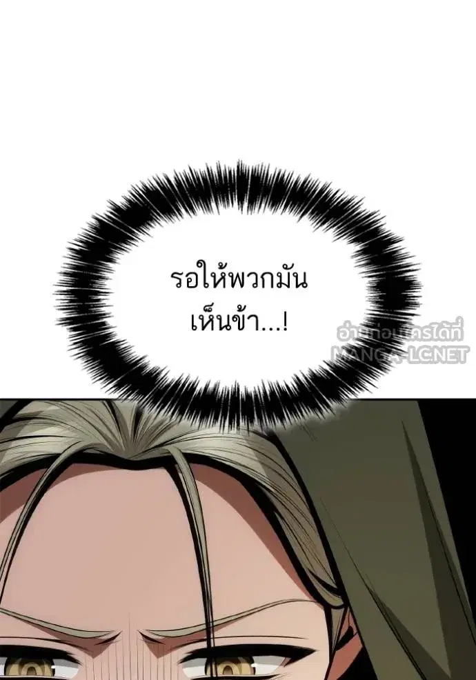 I Am the Queen in This Life ตอนที่ 137 หน้า 129