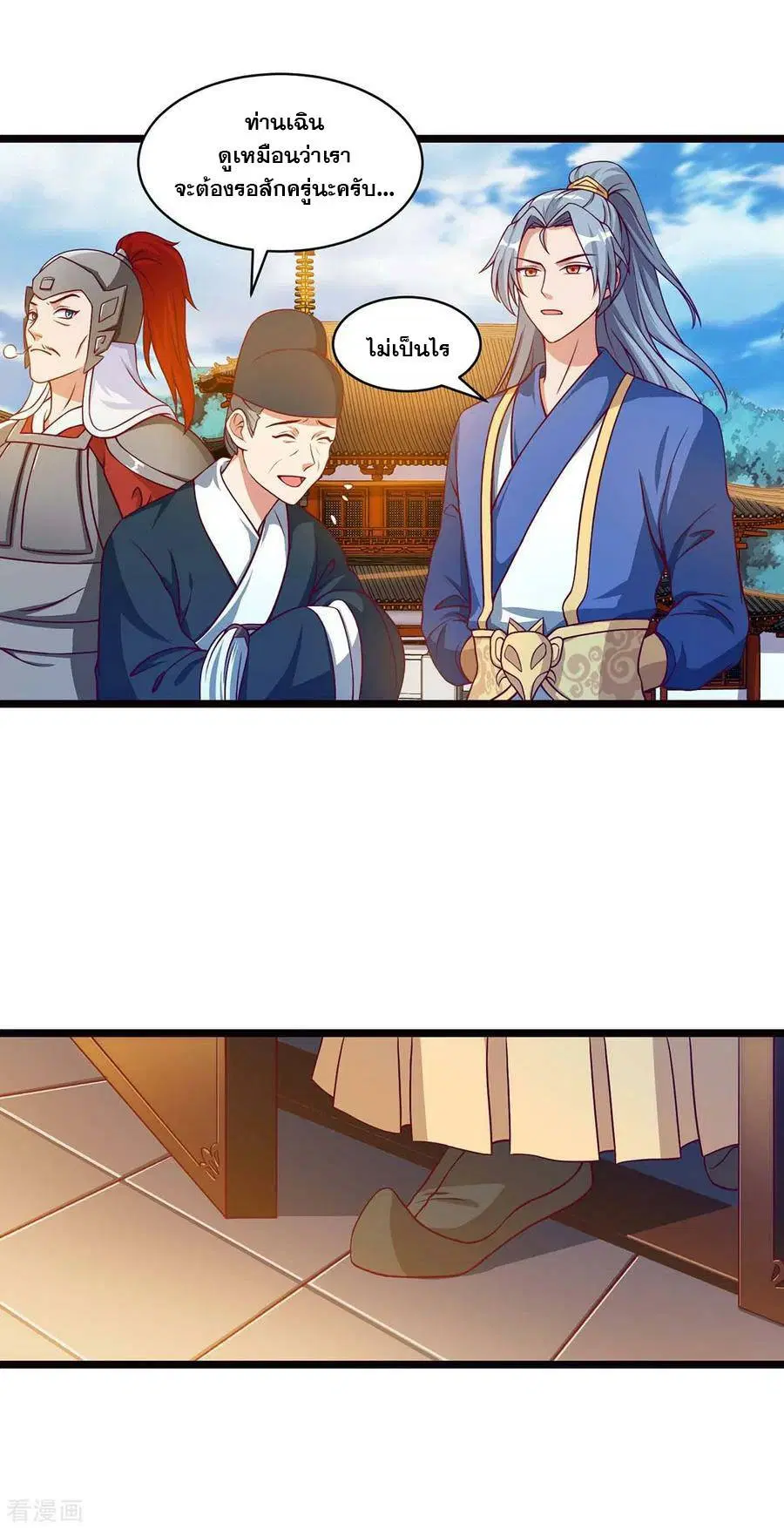 Reborn 80,000 years ตอนที่ 90 หน้า 23